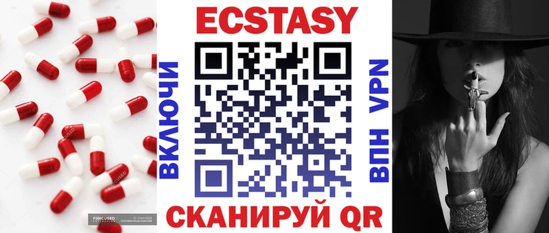 Ecstasy MDMA  Пустошка 
