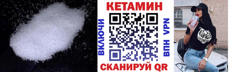 где купить наркоту  Пустошка  Кетамин VHQ 
