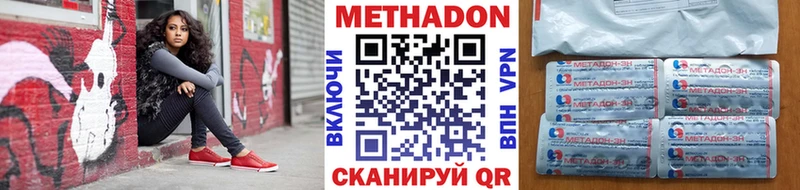 Метадон кристалл  Пустошка 